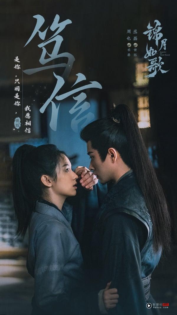 10部“好看到一集接一集”超上瘾电视剧！《锦月如歌》比《凡人修仙传》上瘾，这部零负评 娱乐 图3张