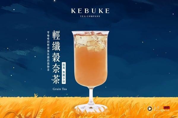 2025 可不可菜单推荐！网评必喝Top10、最新菜单＆价格一次看 最新 图2张