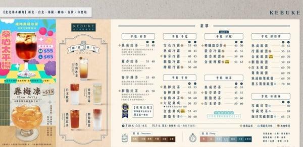 2025 可不可菜单推荐！网评必喝Top10、最新菜单＆价格一次看 最新 图14张