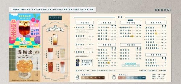 2025 可不可菜单推荐！网评必喝Top10、最新菜单＆价格一次看 最新 图15张