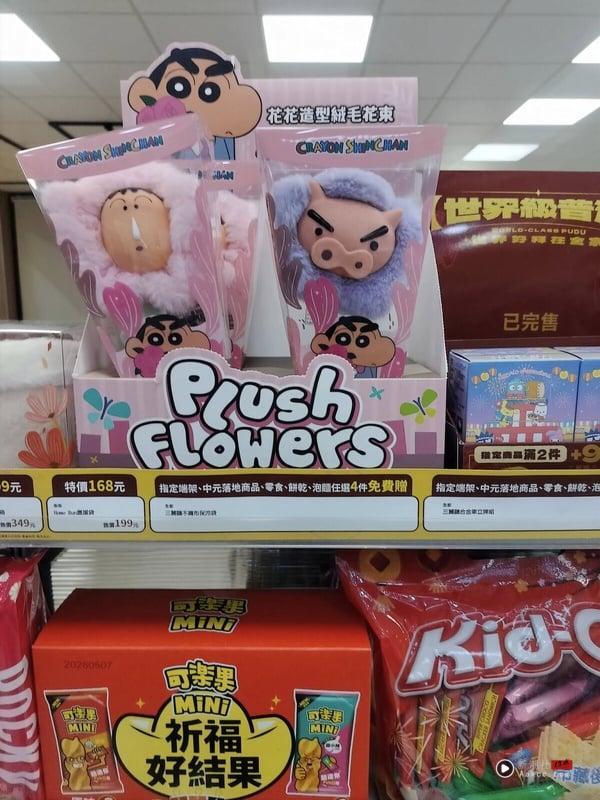 蜡笔小新在全家！全家开卖“蜡笔小新花束”蜡笔小新、阿呆、肥嘟嘟左卫门优惠价入手 最新 图3张