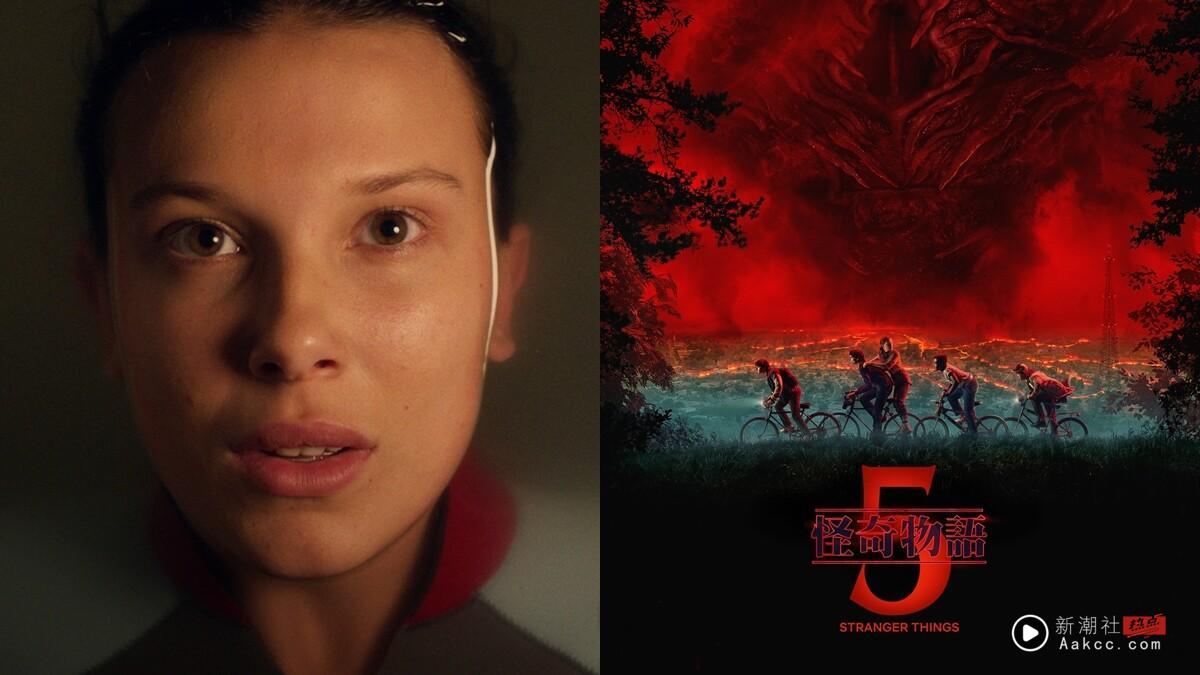 Netflix《怪奇物语》第五季11月重返霍金斯,三部曲播出时间、剧情亮点+前四季剧情回顾