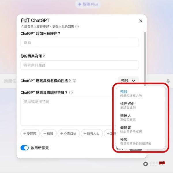 ChatGPT-5免费启用却骂声连连！新旧版差异一次看，温暖谄媚回应消失，用户：还我4o！ 最新 图1张