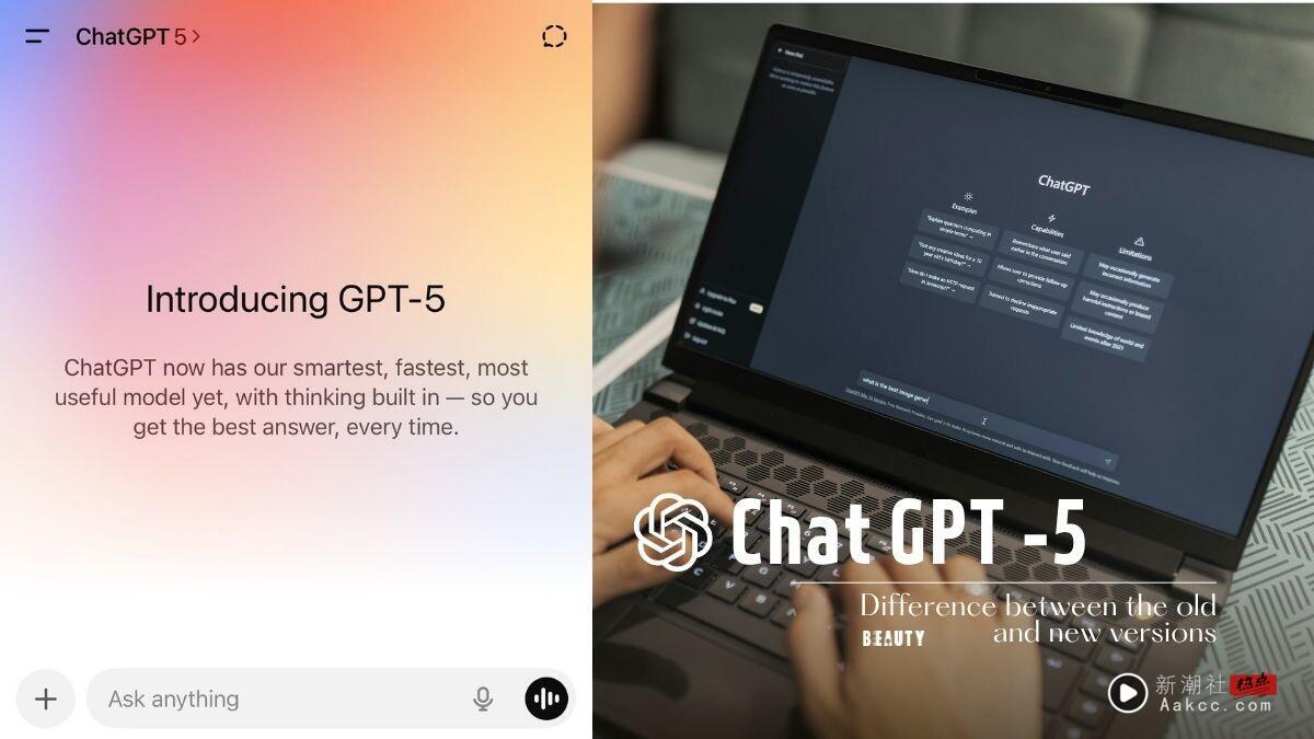 ChatGPT-5免费启用却骂声连连！新旧版差异一次看，温暖谄媚回应消失，用户：还我4o！