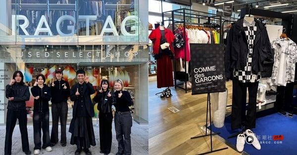 2nd Street劲敌来了！日本精品二手店“Ragtag”海外首店落脚中国台湾，开幕时间地点一次看 时尚 图1张