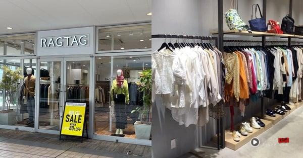2nd Street劲敌来了！日本精品二手店“Ragtag”海外首店落脚中国台湾，开幕时间地点一次看 时尚 图6张