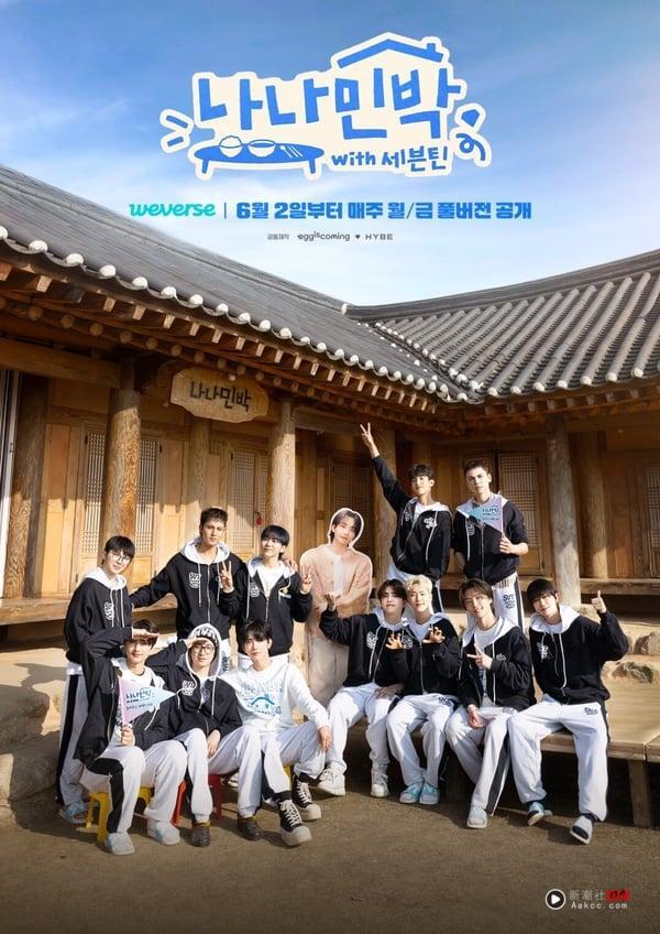 “SEVENTEENｘ罗PD”6大经典综艺：《Nana Tour》到《罗罗民宿》全员出动综艺感狂飙！ 娱乐 图2张