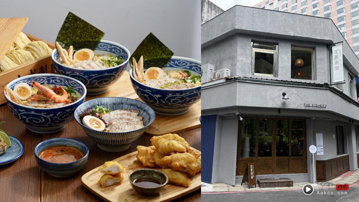 拉面控开吃！花莲必吃拉面“定置渔场三代目”在台北中山8/16开幕，必吃菜单、地址一览