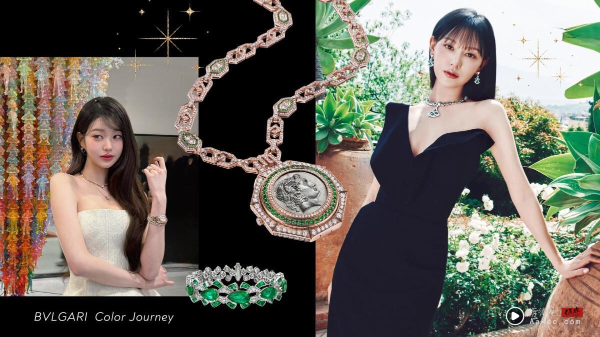金智媛、张员瑛都爱的展!宝格丽顶级珠宝暨复杂腕表巡展登陆台北,一睹彩宝精湛工艺