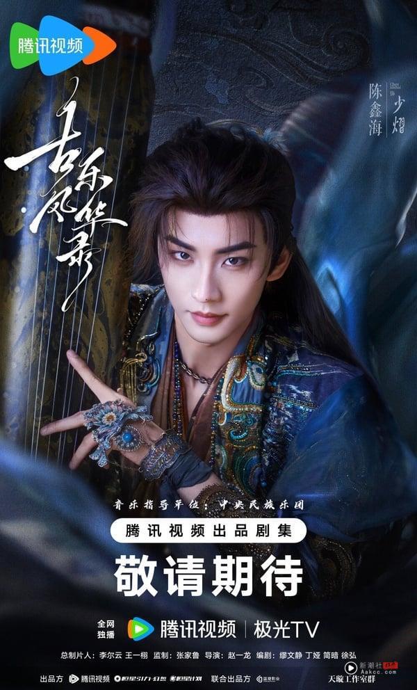 网评“最看好他发展”电视剧新生代男星TOP10!《锦月如歌》丞磊第5，常华森第3，冠军是他 娱乐 图4张