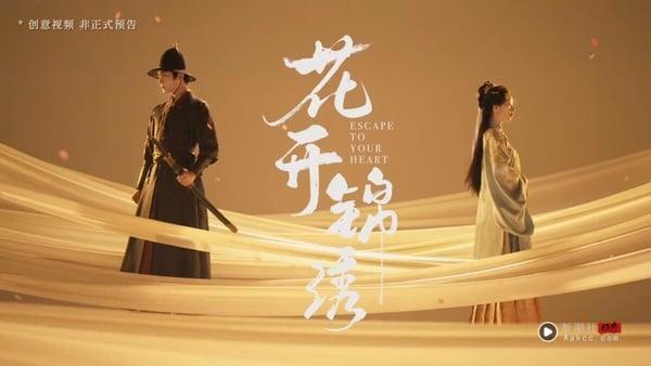 《花开锦绣》剧情看点＆角色介绍：丁禹兮、邓恩熙二搭火花十足，携手公路逃亡超刺激 娱乐 图2张