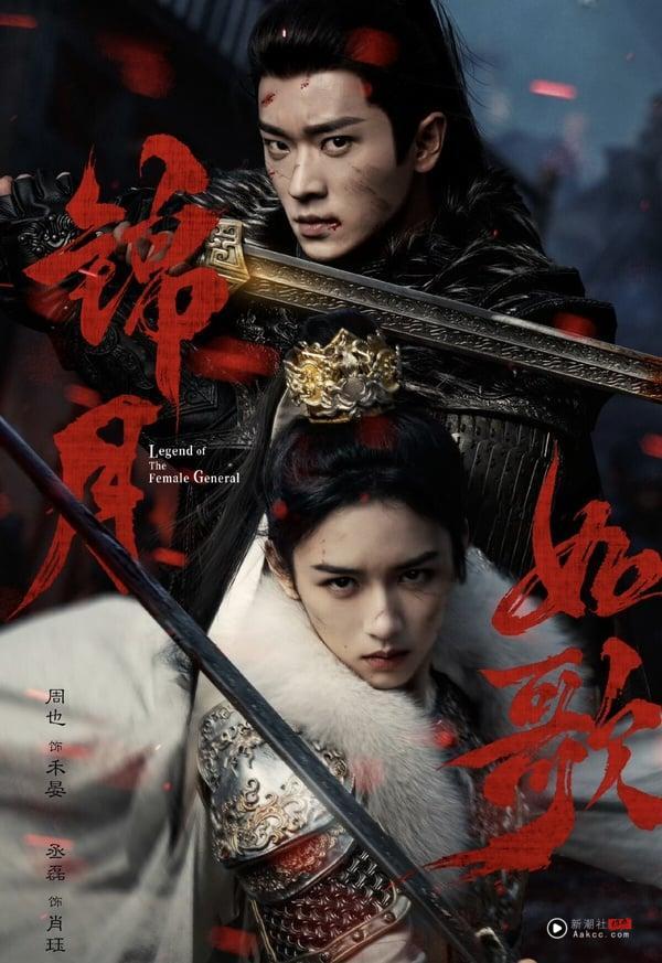 《锦月如歌》8个幕后彩蛋！丞磊绝美水下吻是实景拍摄，周也女将军战损妆是真受伤？ 娱乐 图1张