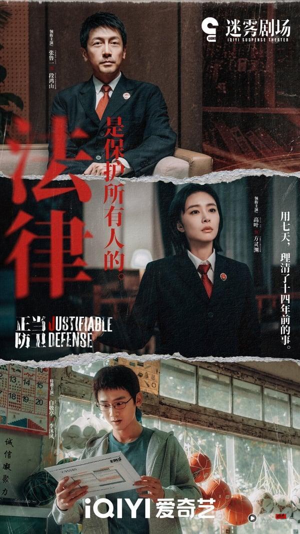 电视剧评分榜TOP10！《凡人修仙传》结局7.5分好评第2，《樱桃琥珀》5.7分垫底，冠军是它 娱乐 图9张
