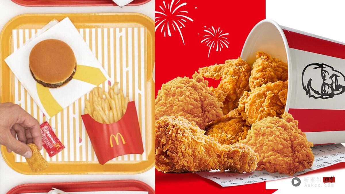 买一送一!速食优惠:麦当劳麦脆鸡、劲辣鸡腿堡2件99元,肯德基鸡腿堡、炸鸡买一送一