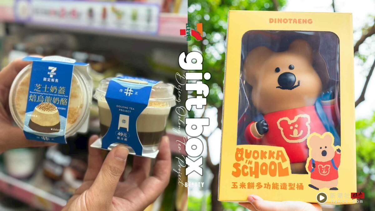 7-11“特色礼盒”25款新登场!史努比、KITTY、DINOTAENG都有,再推得正甜点&咖啡优惠