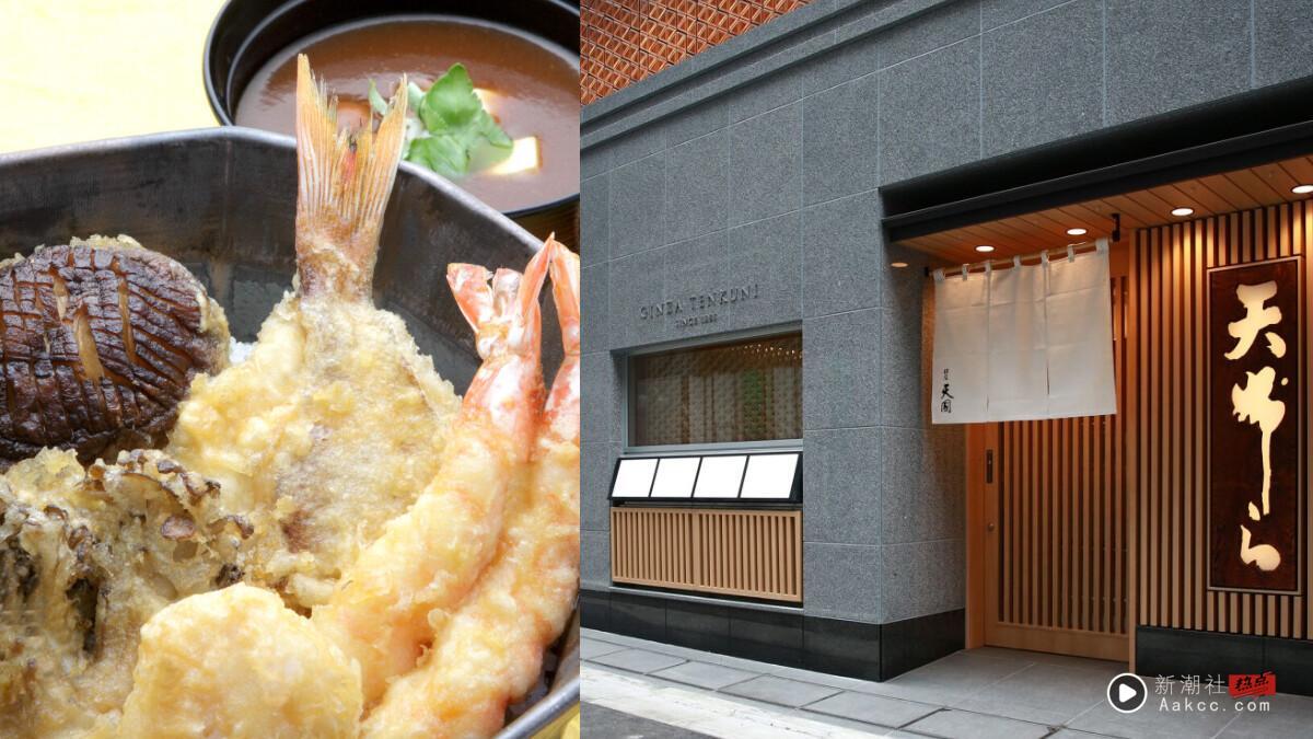 中国台湾吃得到!日本东京银座百年天妇罗“银座天国”8/19起登台,酥香天妇罗必吃