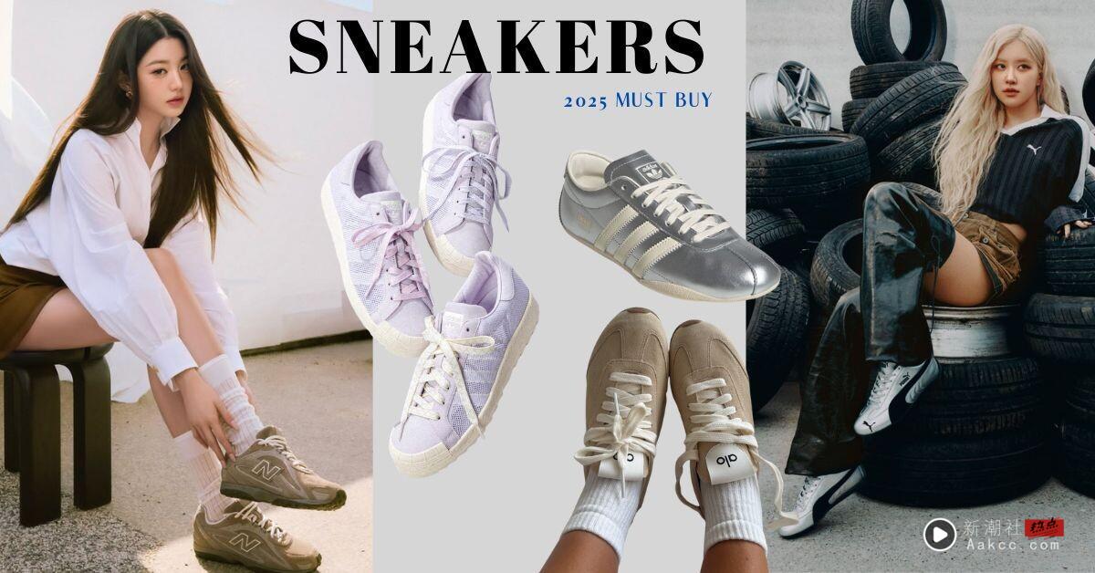 2025下半年必抢话题球鞋TOP8：ROSÉ同款SPEEDCAT推新色、alo这双洗版韩妞社群！