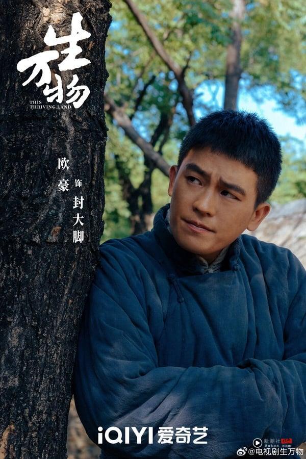 《生万物》剧情看点＆角色介绍：杨幂为戏素颜又增重，化身农妇上演女性成长故事 娱乐 图9张