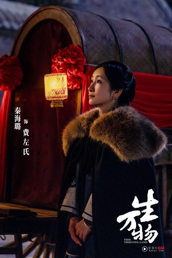 《生万物》剧情看点＆角色介绍：杨幂为戏素颜又增重，化身农妇上演女性成长故事 娱乐 图11张