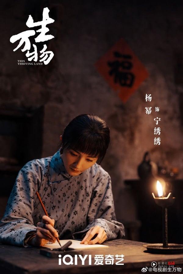 《生万物》剧情看点＆角色介绍：杨幂为戏素颜又增重，化身农妇上演女性成长故事 娱乐 图4张