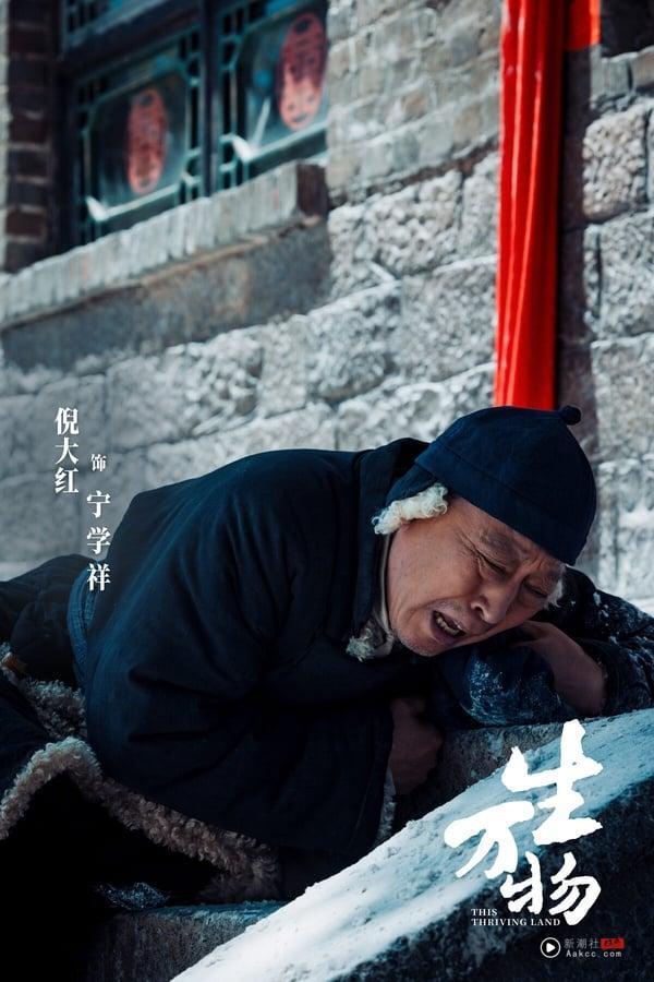 《生万物》剧情看点＆角色介绍：杨幂为戏素颜又增重，化身农妇上演女性成长故事 娱乐 图10张
