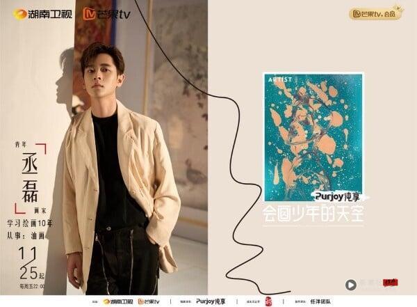 《云之羽》丞磊8件事！ 原先是临演，私下竟然爱跑酷，撞脸陈冠霖，新剧合作罗云熙！