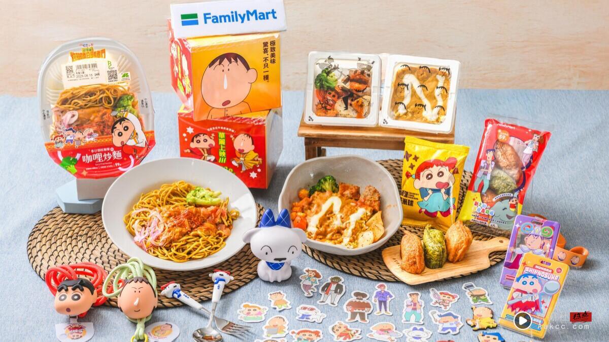 蜡笔小新在全家!全家蜡笔小新鲜食免费送餐具、磁铁、手机挂绳,再推多款蜡笔小新周边
