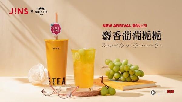 买一送一！手摇优惠盘点：JINS联名胡子茶、季缘必喝买一送一、UG也买一送一 最新 图2张