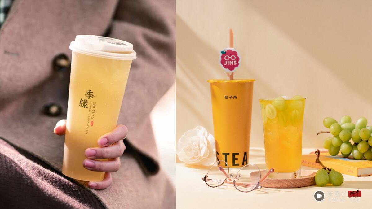 买一送一!手摇优惠盘点:JINS联名胡子茶、季缘必喝买一送一、UG也买一送一