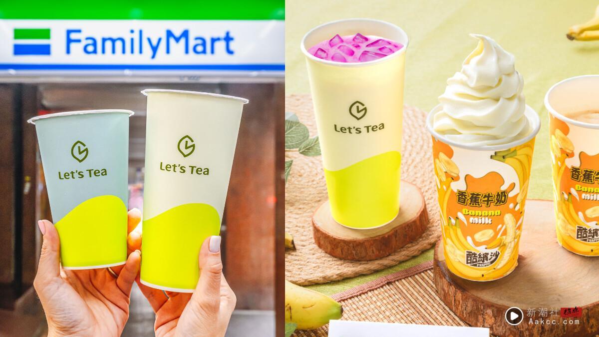 全家必喝水果系饮品“香蕉火龙果牛奶”开卖,网友推“红心芭乐牛奶”隐藏版喝法