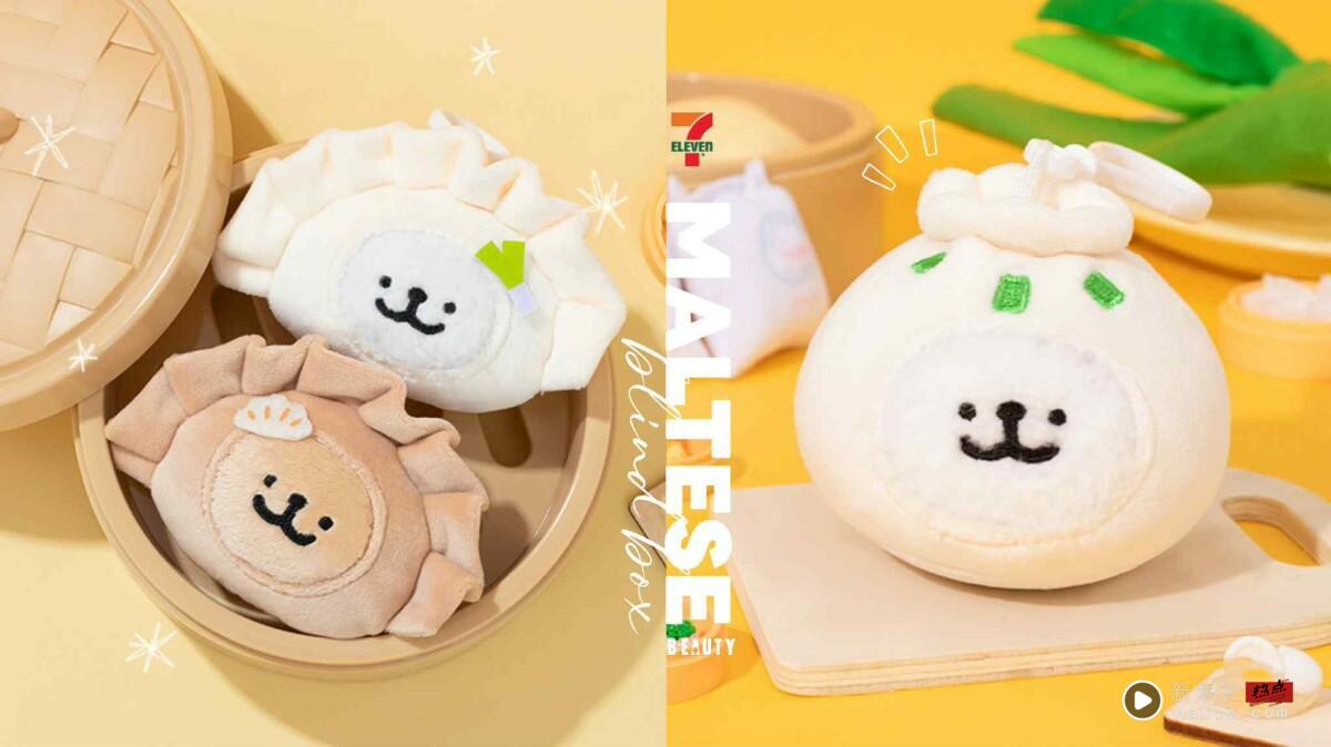 7-11“线条小狗盲盒”可爱登场!包子&水饺造型必收,再推JOGUMAN磁吸小灯牌&手机镜架