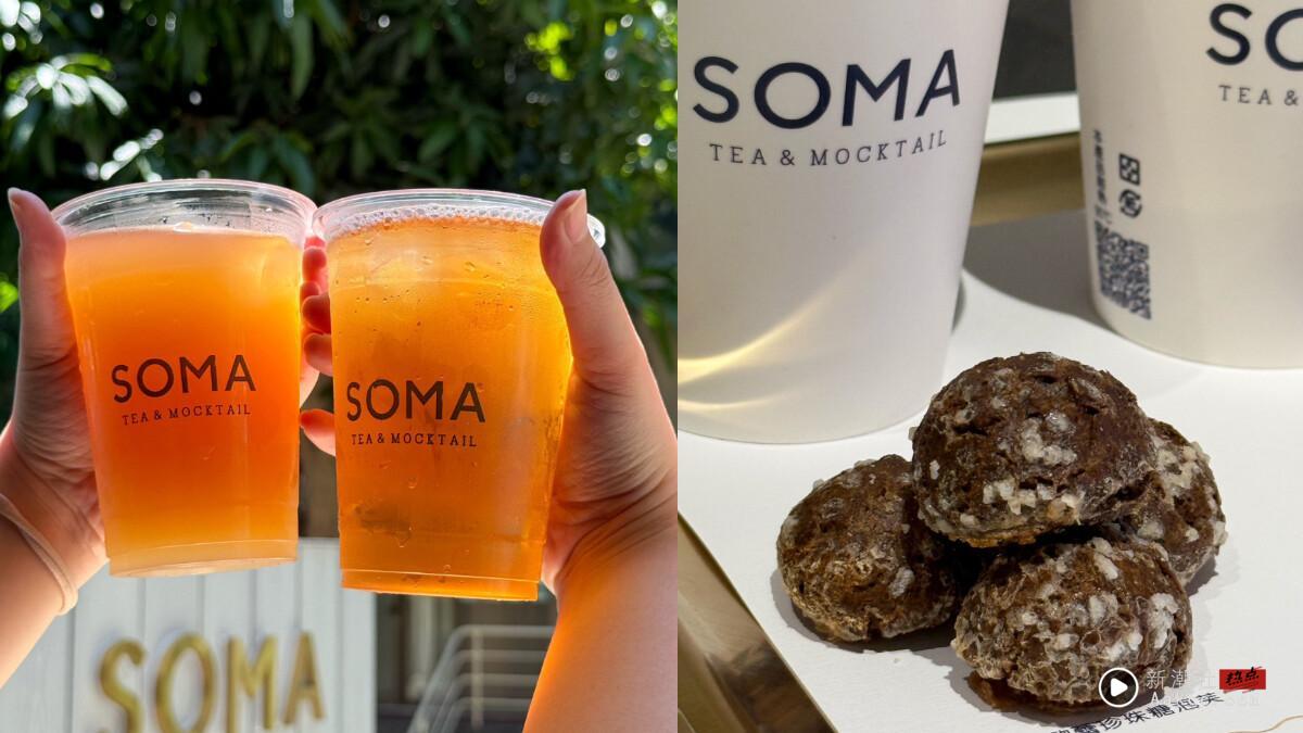 手摇控开喝!SOMA新品推荐“蜜隐乌龙”系列开卖,蜜隐乌龙奶茶必喝,再推甜点