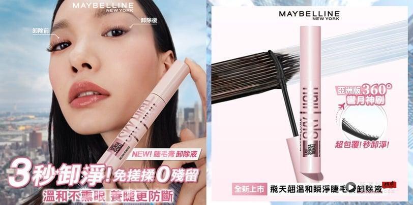 aespa宁宁同款！女团级电眼秘密公开： 媚比琳“日夜双霸”24H睫毛管理术 最新 图3张