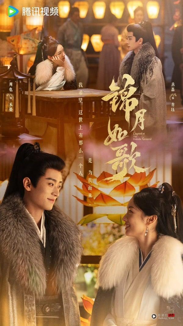 《锦月如歌》大结局先虐后甜！周也嫁衣造型美上热搜，网盛赞丞磊“这幕”帅出人生镜头 娱乐 图3张