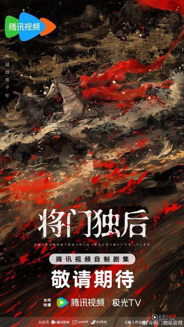 10部2025未播先火“重生电视剧”!《锦月如歌》结局《将门毒后》接棒，第8部是“神选角” 娱乐 图2张