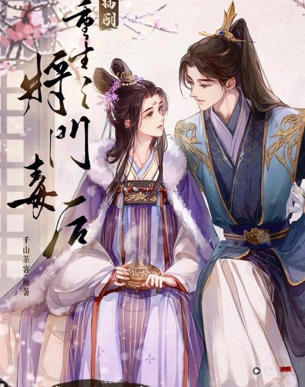 10部2025未播先火“重生电视剧”!《锦月如歌》结局《将门毒后》接棒，第8部是“神选角” 娱乐 图1张