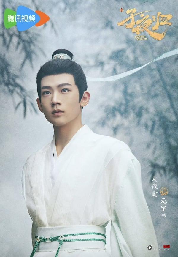 《子夜归》7位演员介绍！许凯&田曦薇私下互动超好嗑、两大男配角都和卢昱晓演过CP 娱乐 图9张