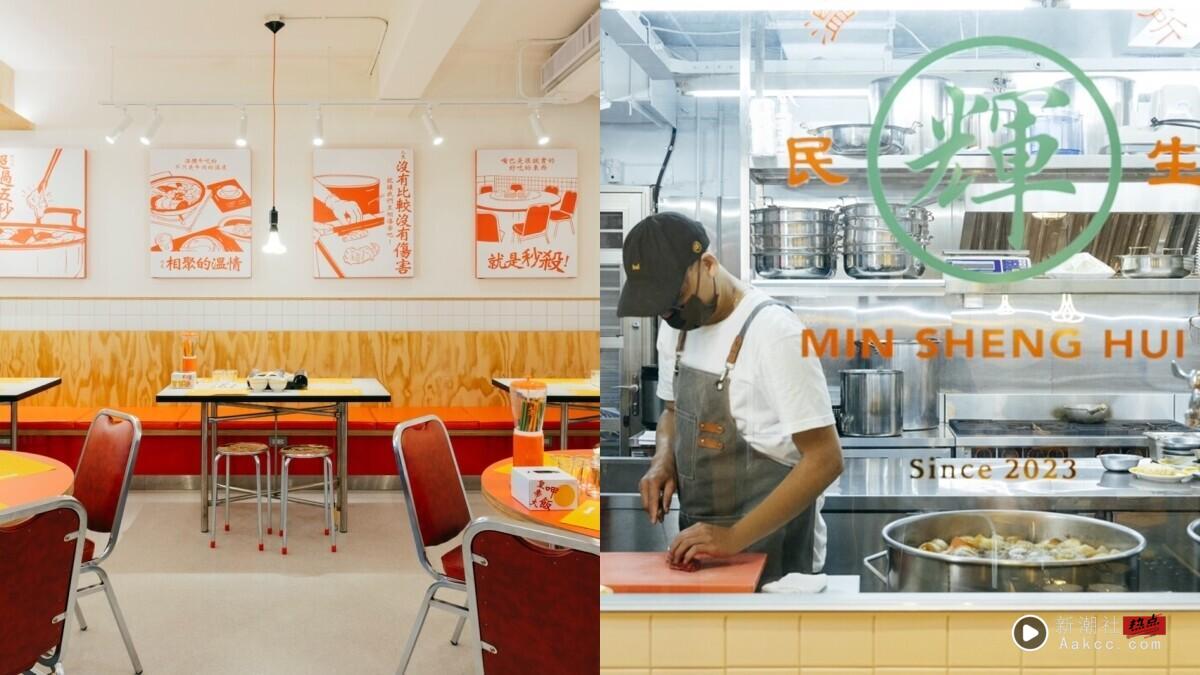 台南味直送台北!《民生辉温体牛肉火锅》复刻台南家乡牛肉炉,鲜嫩汤头暖心又暖胃