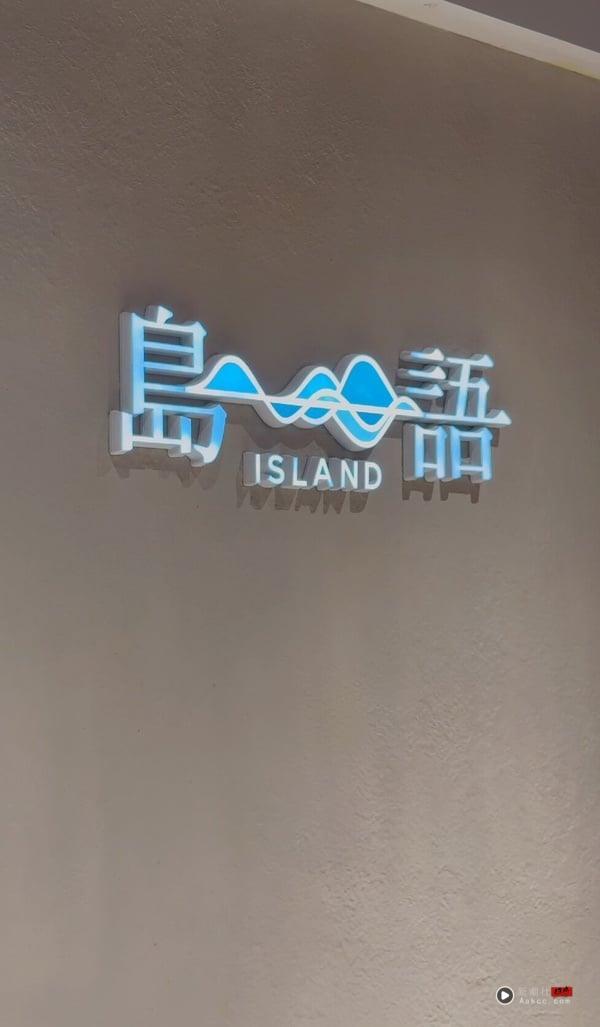 2025高雄岛语吃到饱订位技巧！最新岛语价位、9大必吃推荐，和牛寿司、松叶蟹脚吃到饱 最新 图2张