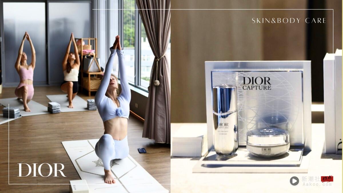 与自己的浪漫约会～结合DIOR活氧呵护与ajoice流动瑜珈的午后时光，唤醒身心通透光采！