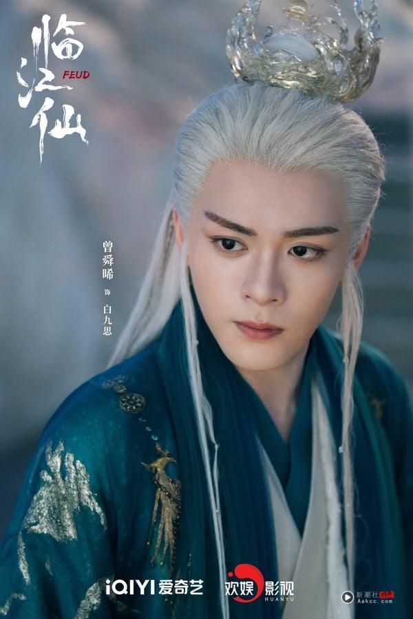 网评2025电视剧暑期档最爱男星TOP10！《凡人修仙传》杨洋才第5，李现第2，冠军确实帅！ 娱乐 图6张