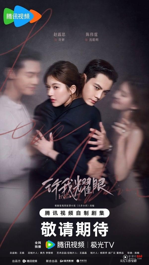 2025甜宠电视剧推荐25部！《难哄》《许我耀眼》必追，顾漫的小说大IP《骄阳似我》绝对火 娱乐 图3张