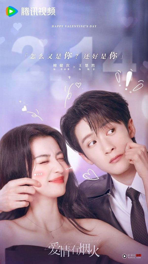 2025甜宠电视剧推荐25部！《难哄》《许我耀眼》必追，顾漫的小说大IP《骄阳似我》绝对火 娱乐 图11张