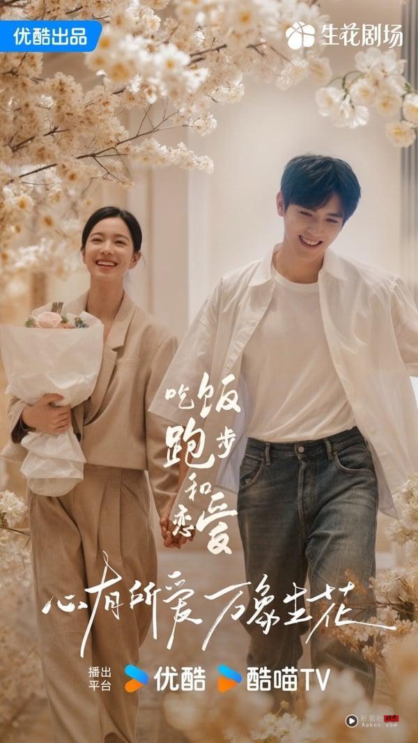 2025甜宠电视剧推荐25部！《难哄》《许我耀眼》必追，顾漫的小说大IP《骄阳似我》绝对火 娱乐 图15张