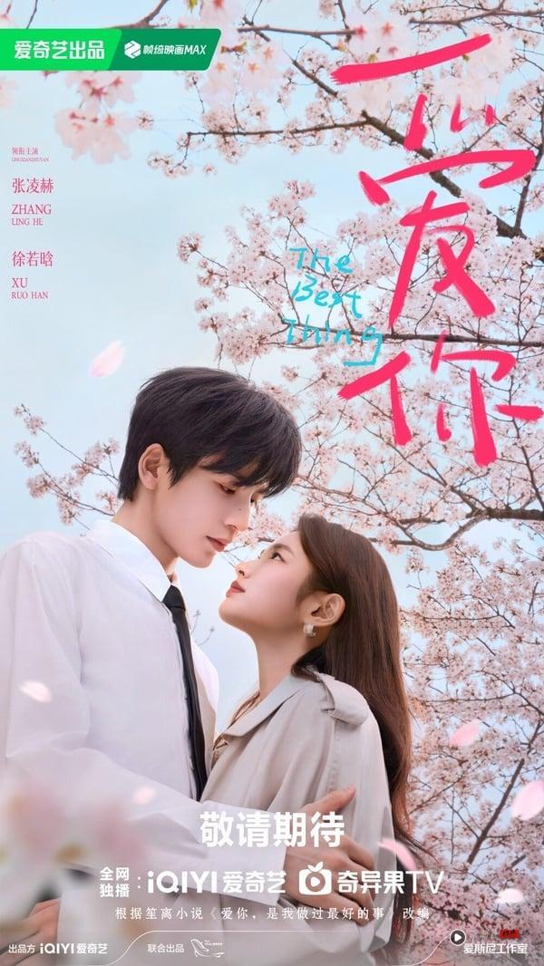 2025甜宠电视剧推荐25部！《难哄》《许我耀眼》必追，顾漫的小说大IP《骄阳似我》绝对火 娱乐 图19张
