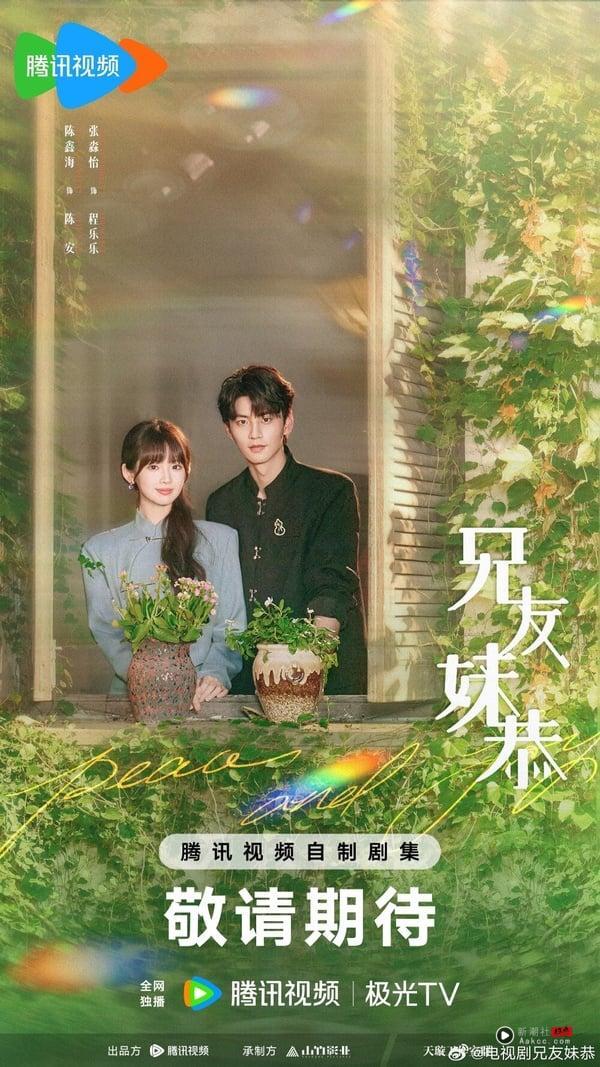 2025甜宠电视剧推荐25部！《难哄》《许我耀眼》必追，顾漫的小说大IP《骄阳似我》绝对火 娱乐 图12张