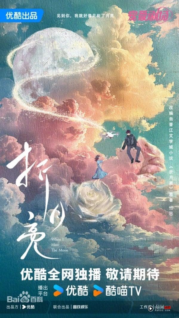 2025甜宠电视剧推荐25部！《难哄》《许我耀眼》必追，顾漫的小说大IP《骄阳似我》绝对火 娱乐 图20张