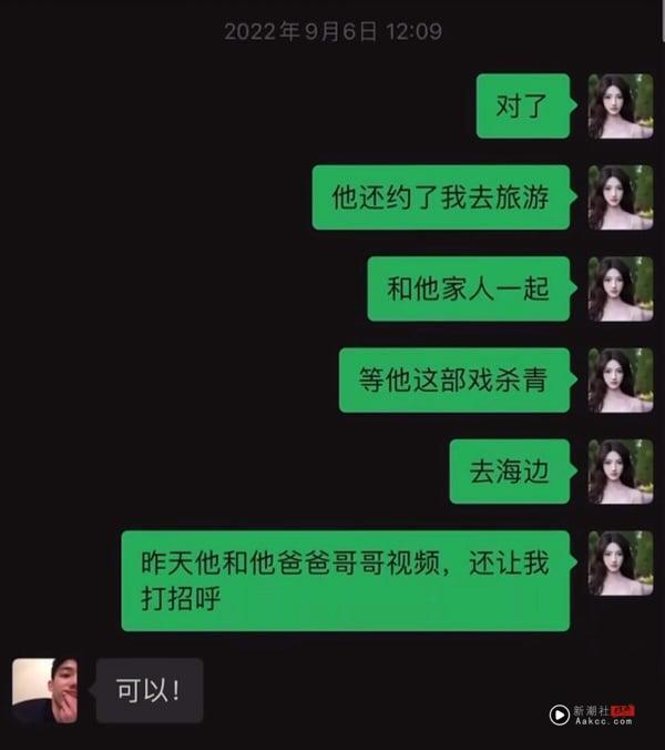 《子夜归》许凯遭毁灭式爆料：酒醉强吻女演员、对女友出轨冷暴力，对话纪录全曝光！ 娱乐 图3张