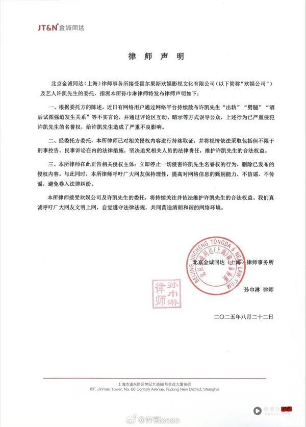 《子夜归》许凯遭毁灭式爆料：酒醉强吻女演员、对女友出轨冷暴力，对话纪录全曝光！ 娱乐 图16张