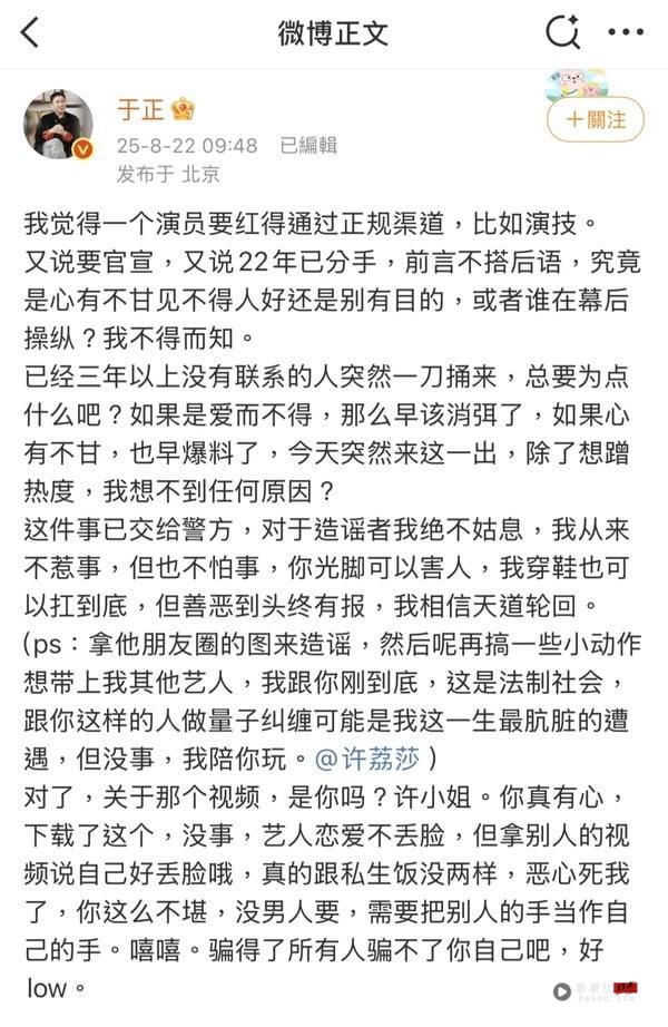 《子夜归》许凯遭毁灭式爆料：酒醉强吻女演员、对女友出轨冷暴力，对话纪录全曝光！ 娱乐 图13张